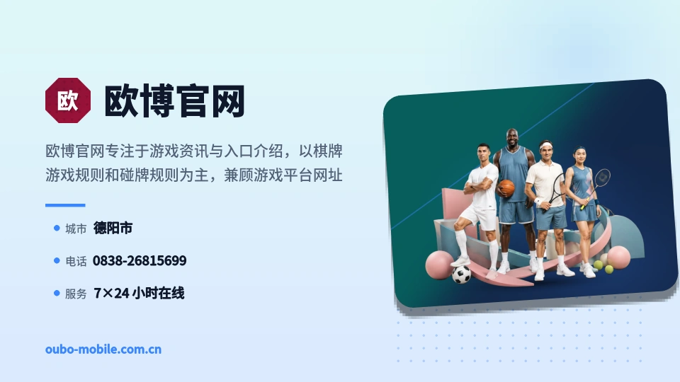 关于欧博官网
