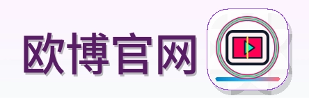 欧博官网 Logo